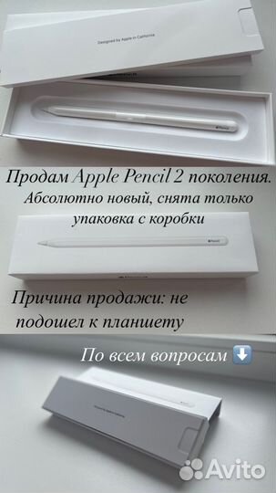 Apple pencil 2