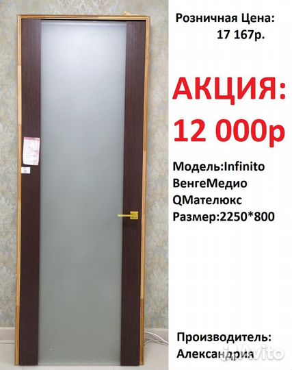 Двери Межкомнатные