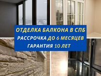 Гильдия балконных мастеров или отделка балконов