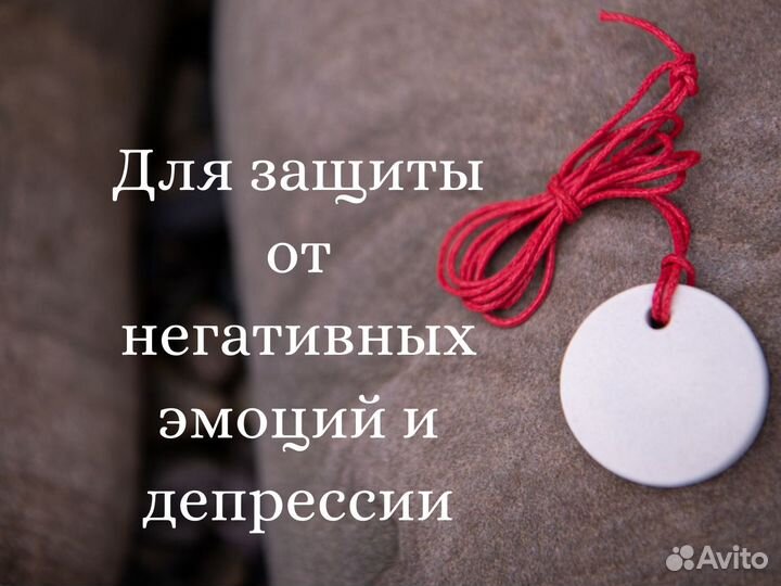 Талисман повышения духовной силы