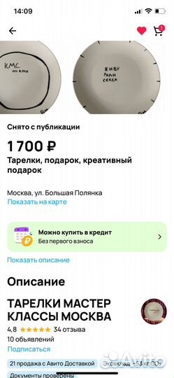 Тарелка декоротивная ручной работы