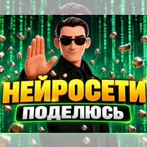 Топовые Нейросети без подписок, Кемерово