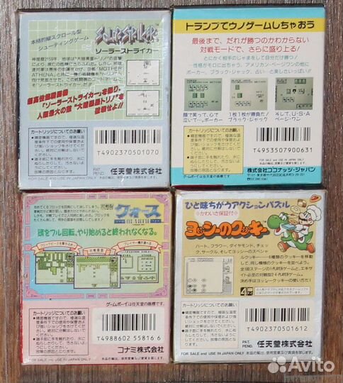 Картриджи Game Boy в коробках