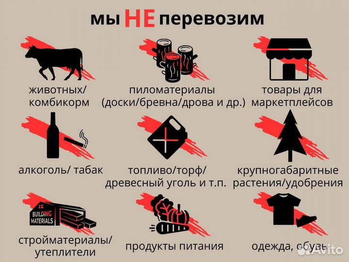 Грузоперевозки Межгород от 100 км Фура 20 тонн