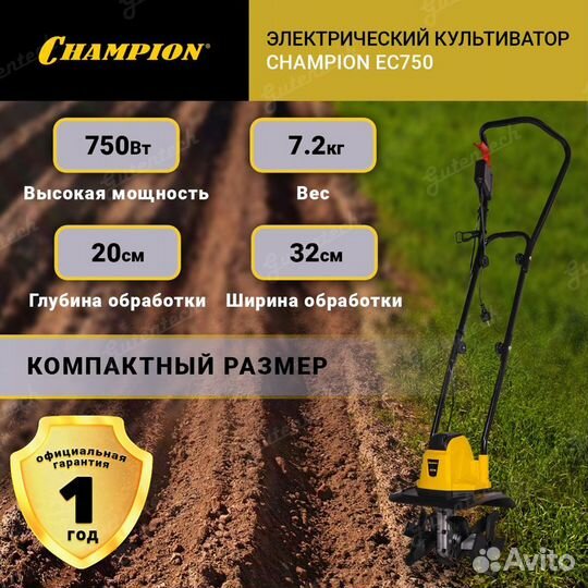 Культиватор электрический champion EC750