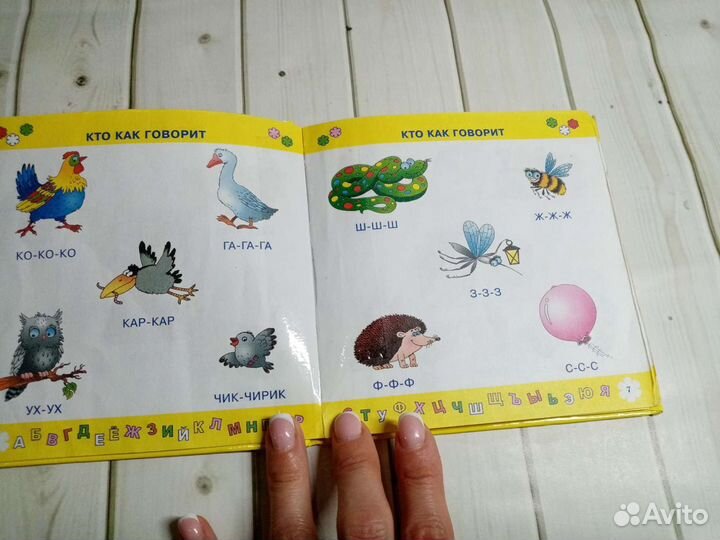 Книга детская