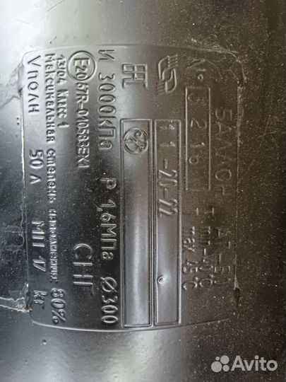 Бак газовый автомобильный(гбо)