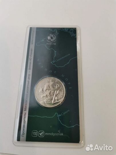 Жетон ммд 220 лет со дня рождения Нахимова