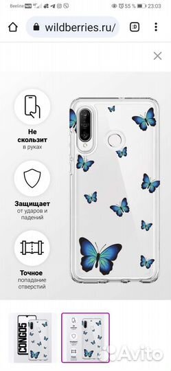 Чехол на huawei p30 lite
