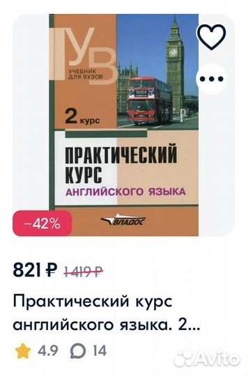 Английский язык. В.Д. Аракин