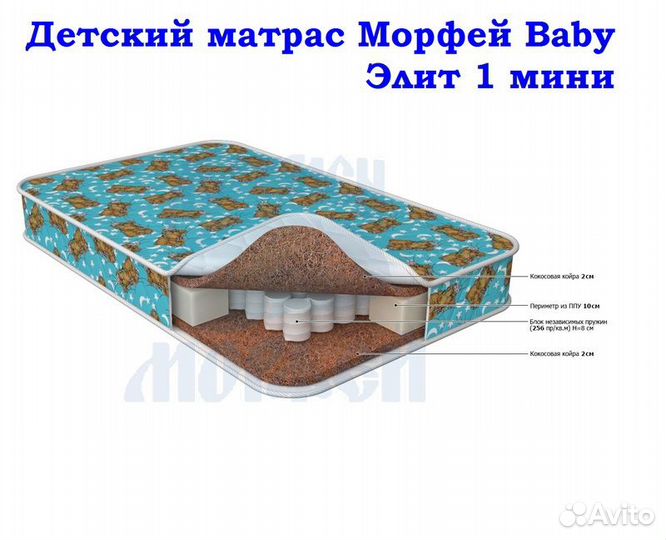 Baby Элит 1 мини 90*200