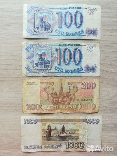 Купюра 100, 200, 1000
