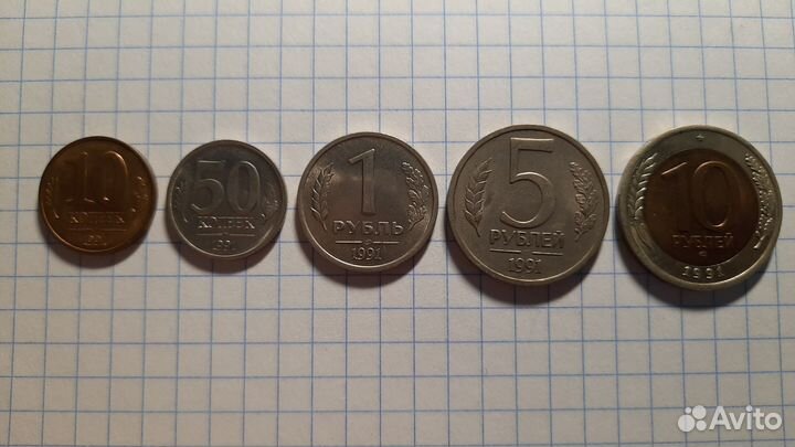 Полный комплект монет СССР гкчп 1991 год