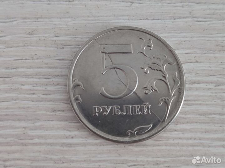 Монета 5 рублей с браком