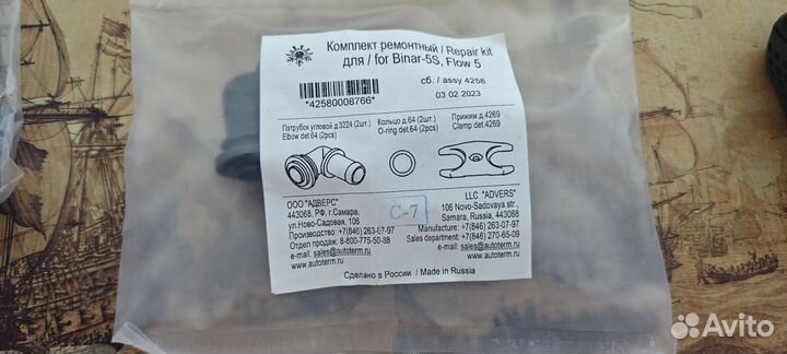 Бинар 5s бензин