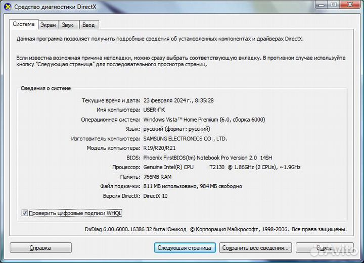 Ноутбук Samsung R20, рабочий