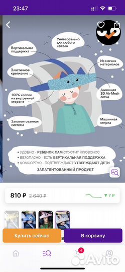 Клювонос(держатель для головы)