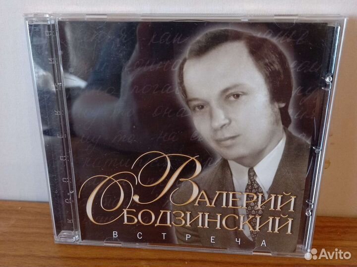 Валерий Ободзинский Встреча Cd