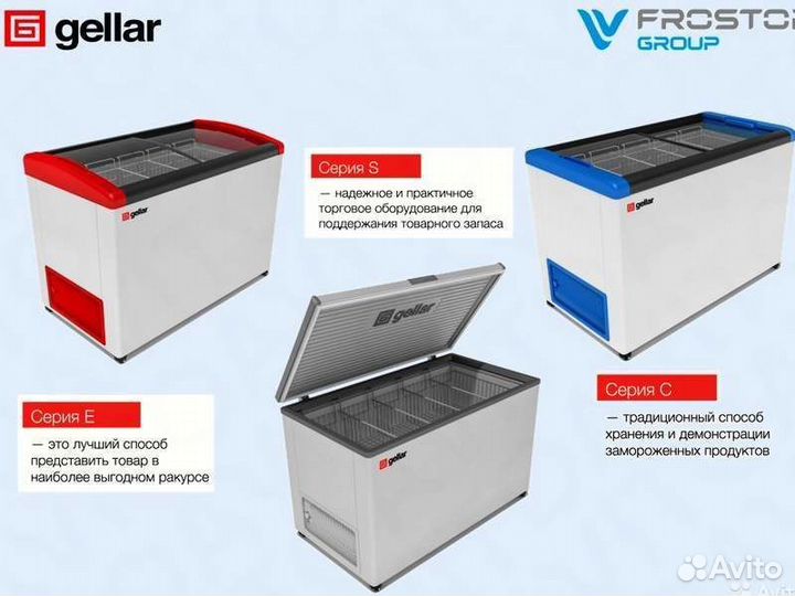 Ларь морозильный