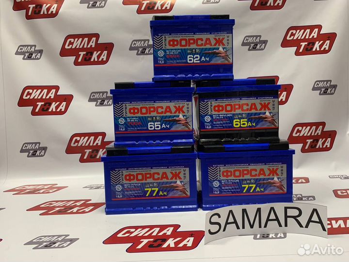 Акб на авто с бесплатной доставкой (сам.)