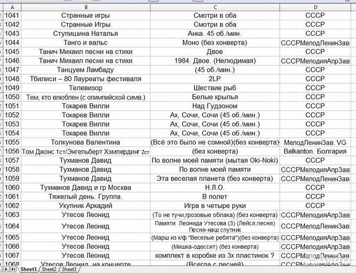 Виниловые пластинки 5 из 5 на 23.07.23 (1114)