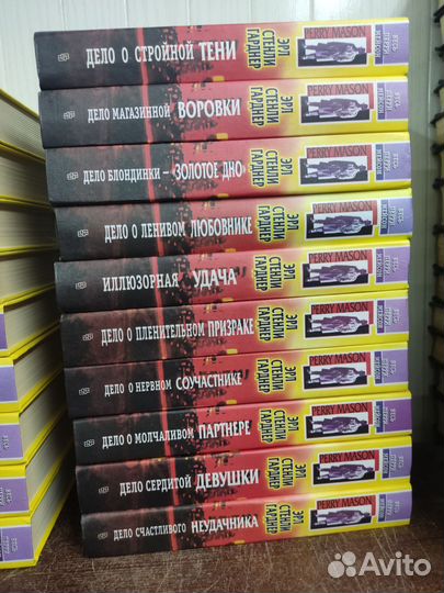 Эрл Стенли Гарднер. 18 книг