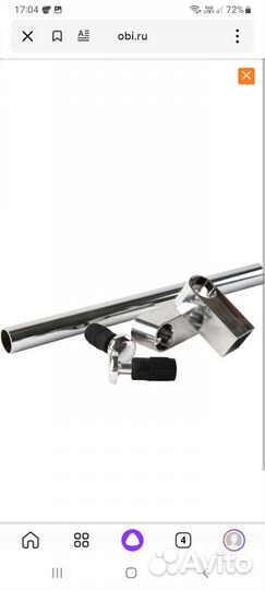 Комплект рейлинга для кухни