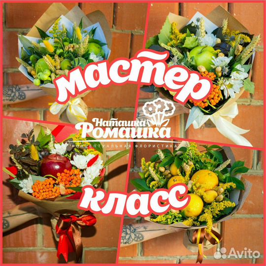 Арт-Няня, Флорист, Хэлпер