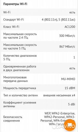 Wi-Fi-маршрутизатор D-Link DIR-825