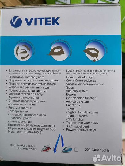 Утюг Vitek 2400 Вт