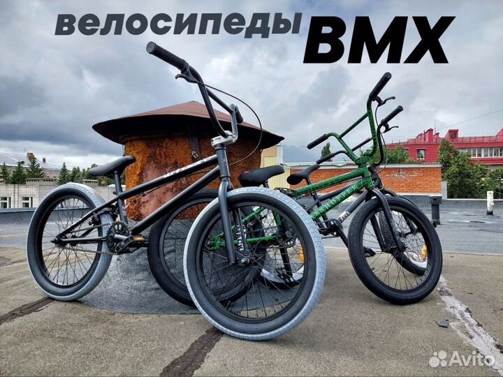 Велосипеды BMX