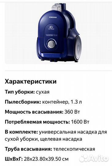 Пылесос Samsung SC4332 без мешков (1600 Вт)