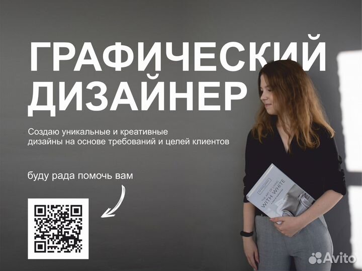 Графический дизайн веб-дизайн дизайнер