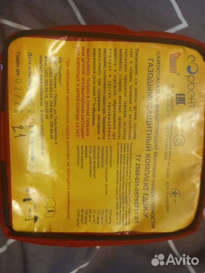 Самоспасатель