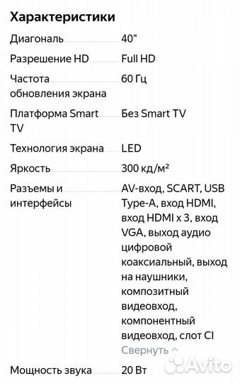 Телевизор dexp