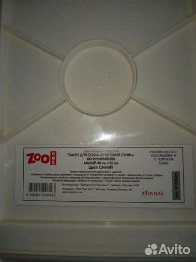 Лоток туалет для собак