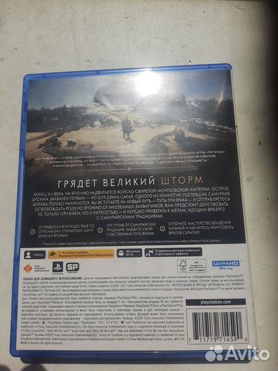 Призрак Цусимы режиссерская версия ps5