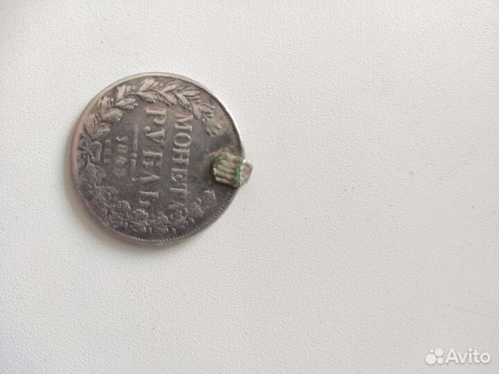 Серебряные монеты Российской империи