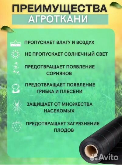 Агроткань от сорняков 70г/м2 1,6мх50м