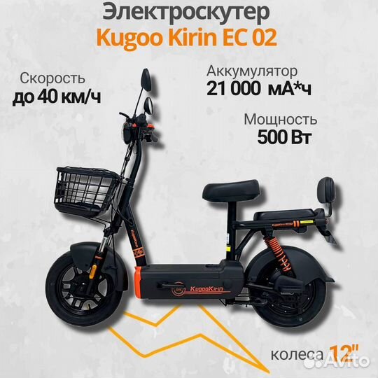 Электросамокат