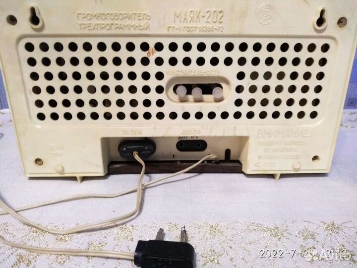 Громкоговоритель трёхпрограммный «Маяк - 202»