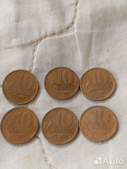 10 копеек сп. 2000,2003,2004,2010,2013 г
