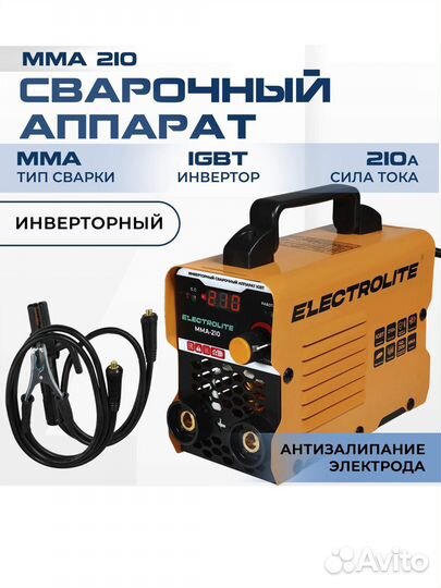 Инвертор сварочный electrolite