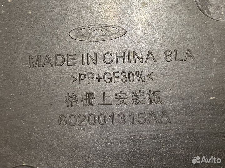 Накладка замка капота Chery Tiggo7Pro