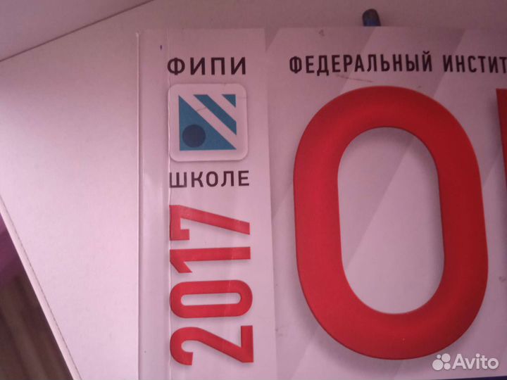 Сборник огэ по русскому языку 2017