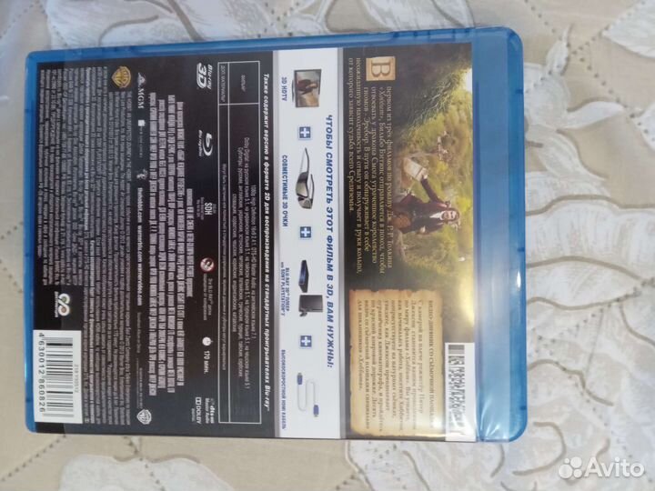 Hobbit (Хоббит - нежданное путешествие) 3D bluray