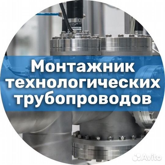 Монтажник тт Вахта г Рубцовск