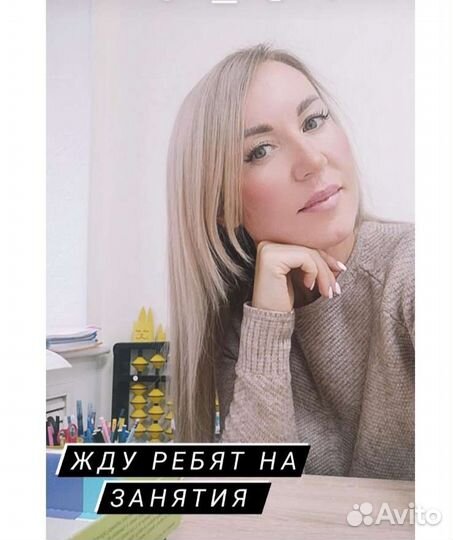 Репетитор по русскому языку