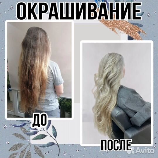 Бесплатная стрижка или окрашивание