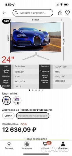 Монитор 144 гц 24 дюйма